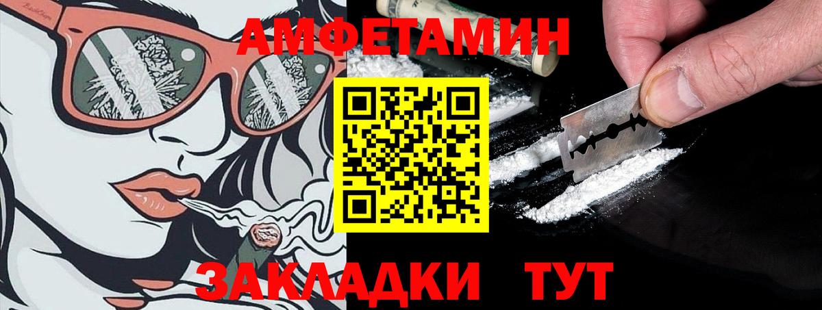 Амфетамин  АМФЕТАМИН  Сосновоборск  Вход с VPN  АМФЕТАМИН Premium 