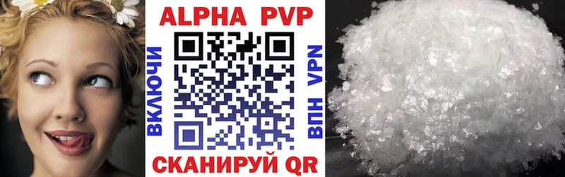 A PVP кристаллы  Сосновоборск 