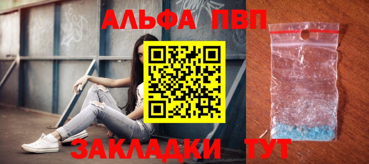 Alpha-PVP СК КРИС  A PVP  Сосновоборск  наркошоп  Вход с VPN  Alpha-PVP СК КРИС 