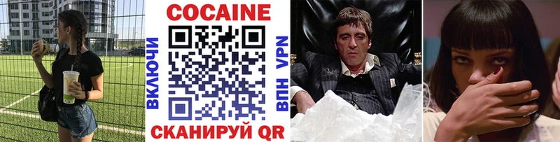 COCAIN 97%  Сосновоборск 