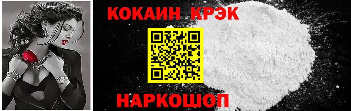 Кокаин VHQ Сосновоборск