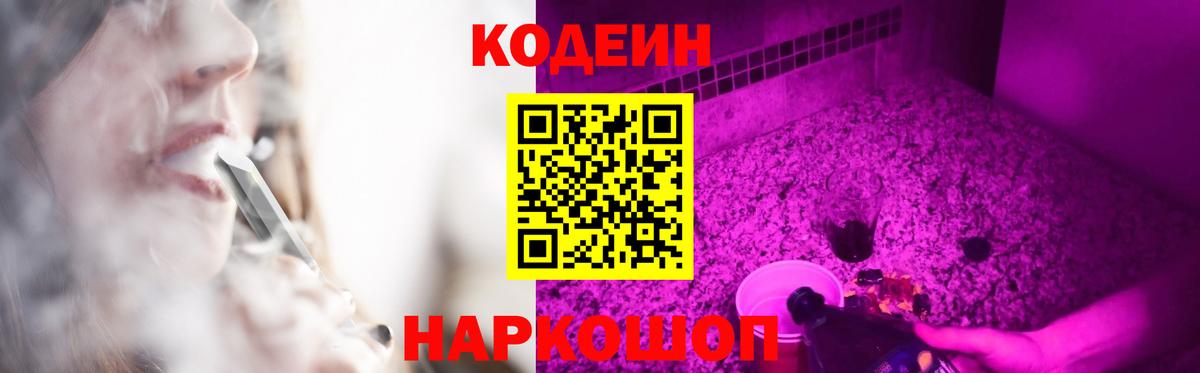 Codein напиток Lean (лин)  Сосновоборск  Кодеин напиток Lean (лин) 
