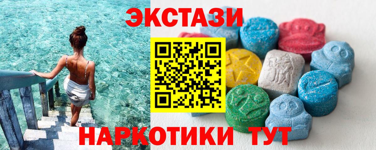 Сосновоборск  ЭКСТАЗИ  ЭКСТАЗИ ешки  Вход с VPN  Экстази TESLA 