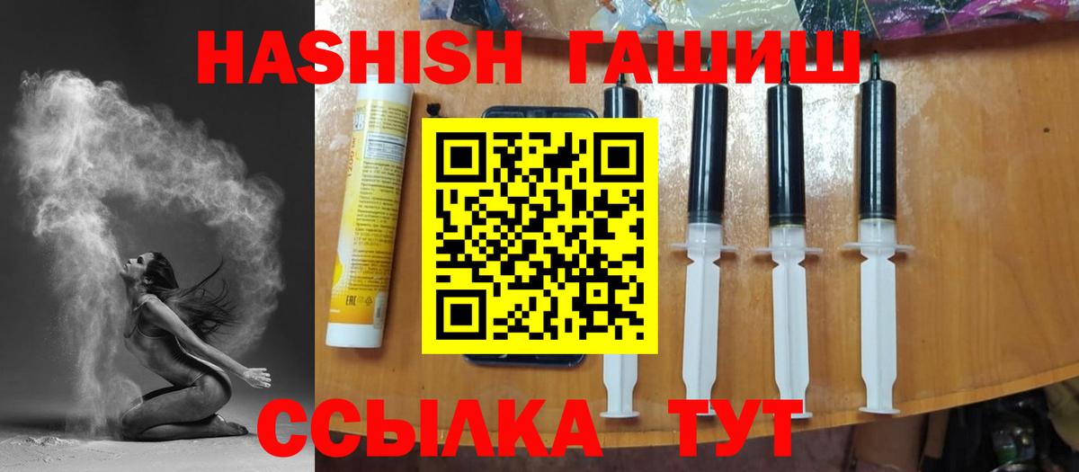 ГАШ убойный  ГАШИШ  наркошоп  ГАШИШ 40% ТГК  Сосновоборск 