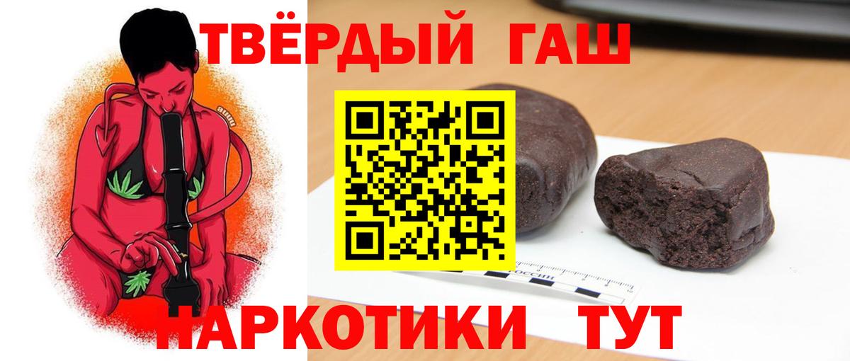 ГАШ хэш  ГАШИШ Изолятор  Вход с VPN  Сосновоборск 