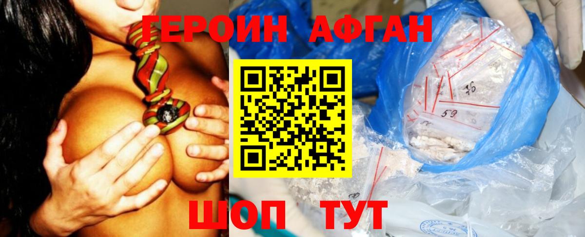 ГЕРОИН  Сосновоборск  Героин VHQ 