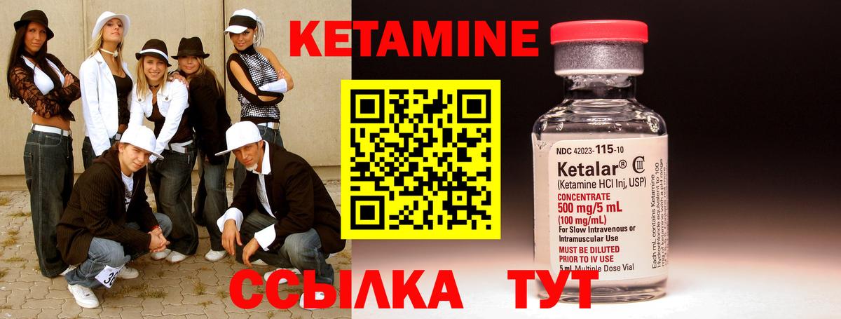Кетамин ketamine  КЕТАМИН ketamine  Сосновоборск 