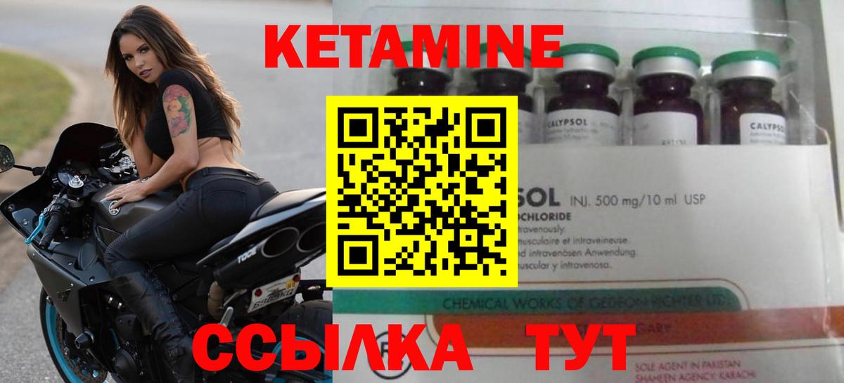 Сосновоборск  КЕТАМИН ketamine  Вход с VPN 