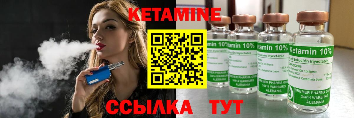 Кетамин ketamine Сосновоборск