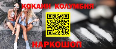 кокаин перу Бузулук