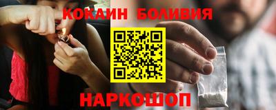 кокаин перу Бузулук