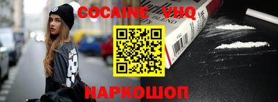 альфа пвп VHQ Ипатово
