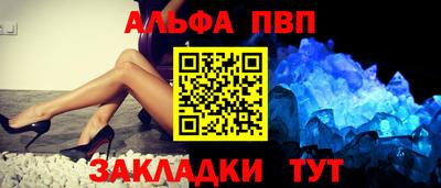 альфа пвп VHQ Ипатово