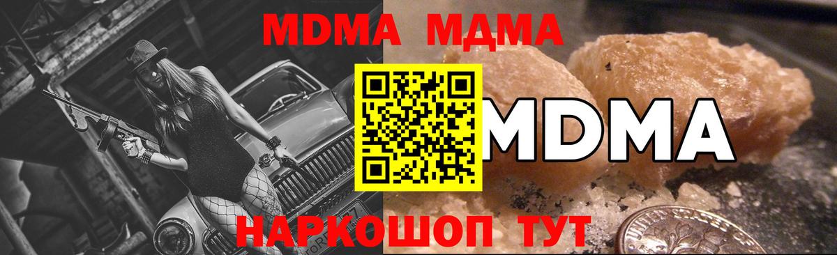 Сосновоборск  MDMA  Вход с VPN  МДМА кристаллы  MDMA VHQ 