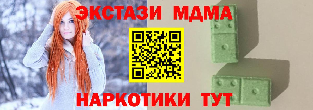 MDMA молли  MDMA  МДМА кристаллы  Сосновоборск 
