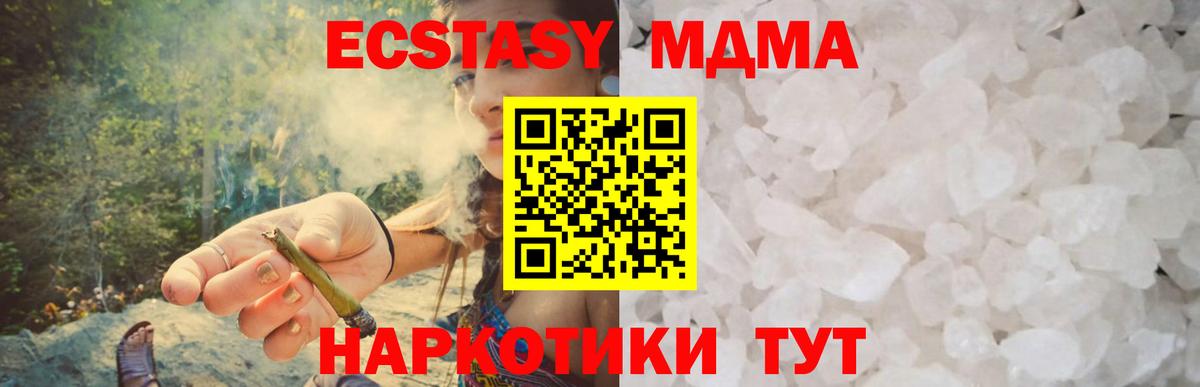 МДМА кристаллы Сосновоборск