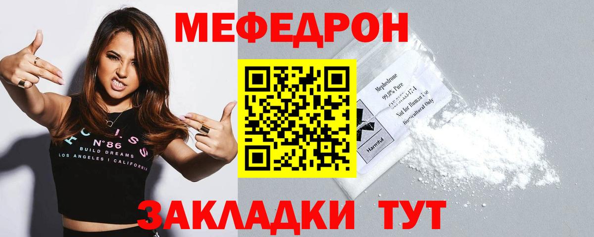 МЕФ кристаллы  купить закладку  Мефедрон  Сосновоборск  Мефедрон mephedrone  МЯУ-МЯУ 