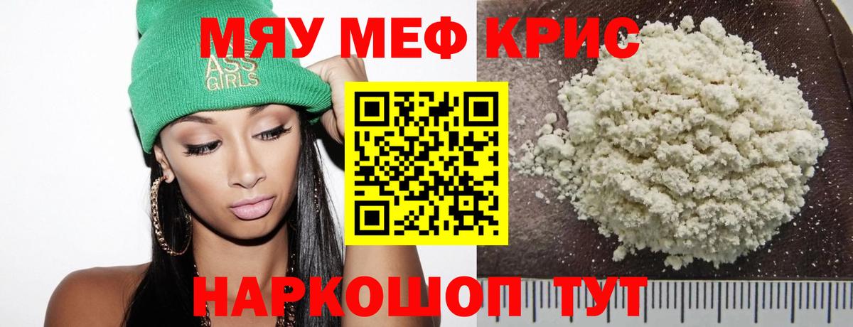 МЕФ мука Сосновоборск