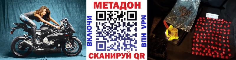 МЕТАДОН VHQ omg Сосновоборск