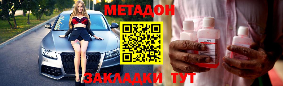 Сосновоборск  кракен ТОР  МЕТАДОН кристалл  Вход с VPN  МЕТАДОН кристалл 