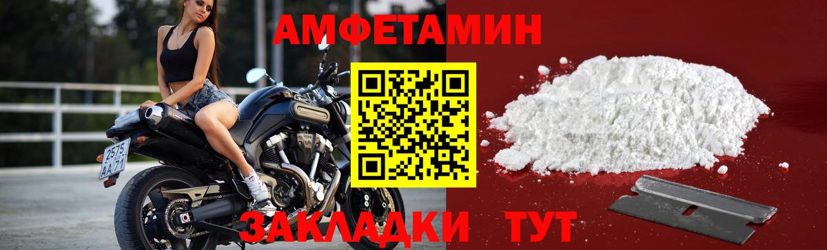 МЕТАМФЕТАМИН пудра  Вход с VPN  Сосновоборск 