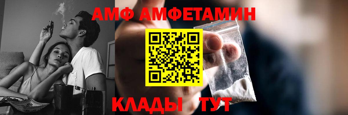 МЕТАМФЕТАМИН кристалл  Сосновоборск 