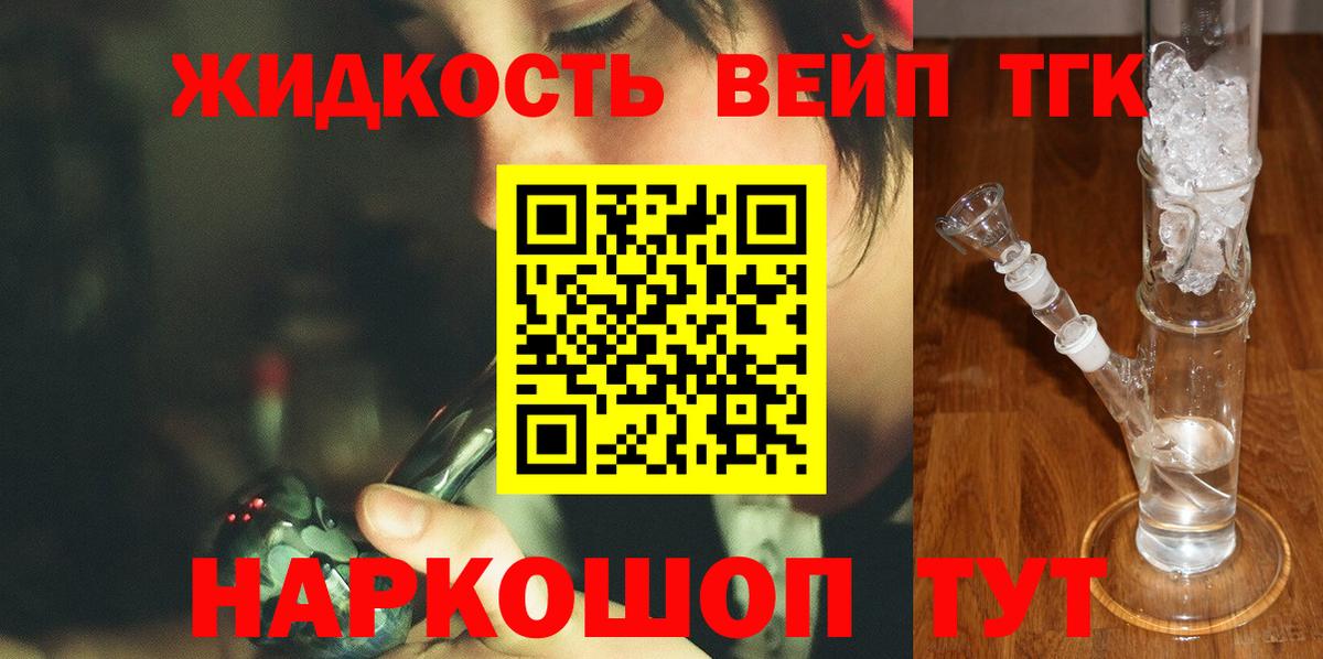 Сосновоборск  ТГК THC oil  Вход с VPN 