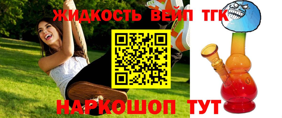 Дистиллят ТГК концентрат  наркота  Сосновоборск  ТГК гашишное масло 